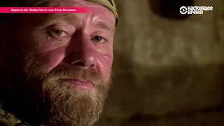 Фильм о российских наемниках в Донбассе