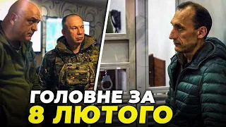 ⚡️Термінова поїздка Сирського під Бахмут, Миколаїв ЧАСТКОВО БЕЗ ТЕПЛА, Червінського залишили у СІЗО