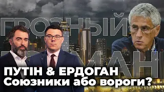 Гозман: Як працюють відносини між РФ і Туреччиною і чому росіянам наплювати на позицію влади