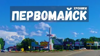 Первомайск, Николаевская область, лето! Хроники наших дней! #road_taimlapse