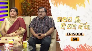 Kape Cha Di Pada Katha | Full Ep 54 | 9th Jan 2021| Odia Talk Show | Tarang Tv