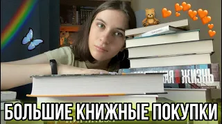 Большие книжные покупки 📚💸 |Запасы в Швецию|