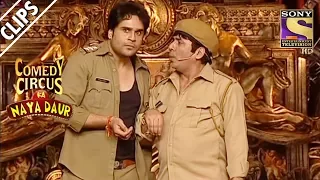 Sudesh And Krishna As Policemen | Comedy Circus Ka Naya Daur