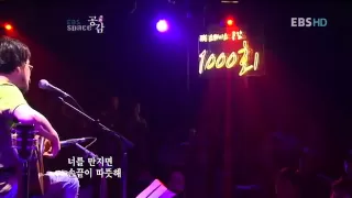 김창완-찻잔(EBS 스페이스공감,1000회 공연 특집)