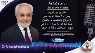 پسر 17 ساله ام به دلیل ازدواج نامناسب و داشتن خانواده ای با بیماری روانی دچار مشکلات رفتاری است.