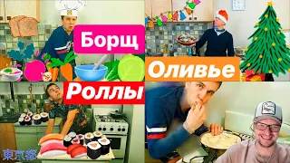 Донован смотрит РЕЦЕПТЫ ОЛИВЬЕ, РОЛЛЫ, СУШИ, БОРЩ И ПИРОГ  - Реакция на Пега