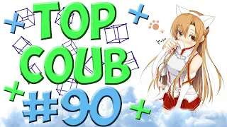 🔥TOP COUB #90🔥| anime coub / amv / coub / funny / best coub / gif / music coub✅