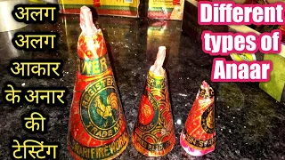 different types firecrackers testing।firecrackers testing।diwali stash।new crazy experiment।anaar