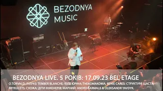 Bezodnya Live. 5 років: 17.09.23 Bel etage