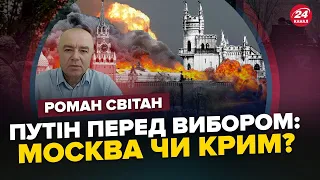 СВІТАН: ЗСУ змінюють ХІД ВІЙНИ! / На що готовий піти ПУТІН? / Чого чекати від війни ВОСЕНИ?