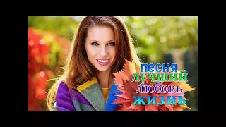 КРАСИВЫЕ ПЕСНИ О ЛЮБВИ ❀  ШАНСОН О ЛЮБВИ  2017 ❀ 2018