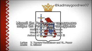 Regional Anthem of the Republic of Mari El (Russia)