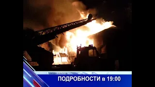 Пожар В Советском! На улице Калинина полностью сгорел расселенный дом. ТК «Первый Советский»