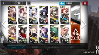 [Arknights CN] The Kazimierz Major MN-EX-8 CM Cleared!