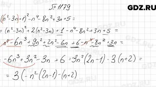 № 1179 - Алгебра 7 класс Мерзляк