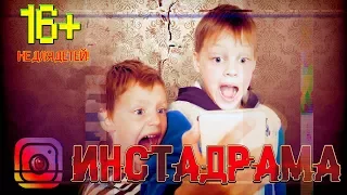 НИКОГДА НЕ ЛАЙКАЙ В ИНСТАГРАМ ПЕРВЫМ - Страшилки | Страхи Шоу #12