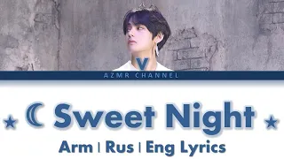 [РУС/ENG/ՀԱՅ]V Sweet Night (Taehyung 방탄소년단)[Colour Coded Lyrics] - AzMr Version