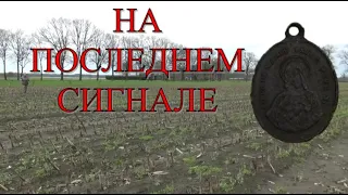 Находки есть - Находок нет. Бедненько как то.