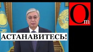 "Старик, уходи!" Ростов ждет Токаева и Назарбаева. Казахстанцы требуют перемен!