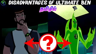 Disadvantages of Ultimate Ben in Tamil | Ben 10 Series Tamil | Tamil Cartoonism |