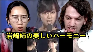 [80s J-Pop Ballad] Hiromi & Yoshimi Iwasaki - 聖母たちのララバイ | Max & Sujy React
