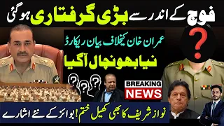 Its Huge! Pak Army brigadier akhtar subhan detained | Imran Khan PTI In trouble