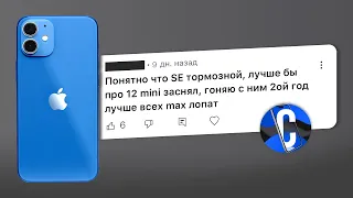 ПЕРЕШЕЛ НА IPHONE 12 MINI C IPHONE 14 PRO