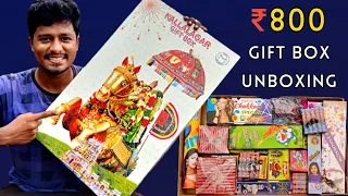 Sivakasi Crackers Unboxing | Kallalagar Gift Box | 800 ரூபாய்க்கு இவ்வளவு வெடியா!