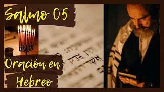 Salmo 05. Oración con los Salmos en Hebreo. Sanación, Liberación, Protección, Combate Espiritual.