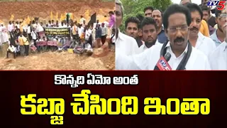 TDP Leader GV Anjaneyulu Strong Counter to Vinukonda MLA Bolla Brahma Naidu  | TV5 News Digital