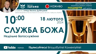 Служба Божа 🔴наживо  з  10:00  (18 лютого 2024)