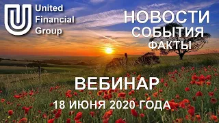 UFG news webinar 18 06 2020