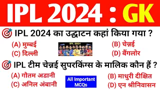 IPL 2024 : TOP GK | Sports Current Affairs | आईपीएल 2024 महत्वपूर्ण प्रश्नोत्तरी | For All Exams