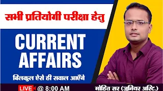 Current Affairs All Exam 2020 | Daily current affairs | Important Current Affairs| By-Mohit Sir