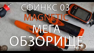 Пинпоинтер СФИНКС 03 Magnetic! МЕГА обзор! Сравнение с GARREET. Тест на глубину обнаружения