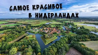 10 КРАСИВЕЙШИХ ДОСТОПРИМЕЧАТЕЛЬНОСТЕЙ В НИДЕРЛАНДАХ