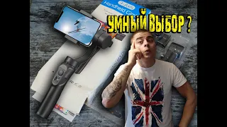 Бюджетный Стабилизатор Для Телефона Gimbal H4