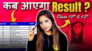 CBSE Class 10th & 12th Result 2024 Date Update | कब आएगा Result Final Date ? 🫣🫣