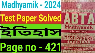 Madhyamik 2024|ABTA Test Paper Solved|History Page no 421|Class 10|ইতিহাস পৃষ্ঠা নম্বর - ৪২১|WBBSE