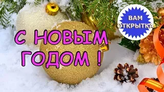 Волшебное видео поздравление с новым годом🎄🎄🎄