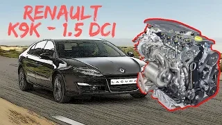 Renault K9K (1,5 DCi) - Типичные Проблемы и Неисправности