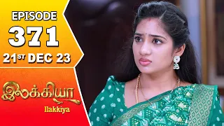 Ilakkiya Serial | Episode 371 | 21st Dec 2023 | Hima Bindhu | Nandan | Sushma Nair