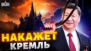 Си готовит новую пощечину Путину. Китай устроит публичную порку России