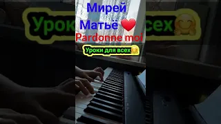 Мирей Матьё. Pardonne moi ce caprice d'enfant🥰