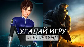 УГАДАЙ ИГРУ по ПЕСНЕ  | Музыкальный челлендж | №1 | Музыка из игр