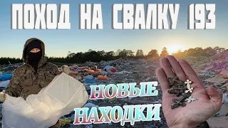 Поход на Свалку # 193 Нашли Серебряные Кресты на Свалке