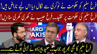 Heated Argument between Farrukh Habib and Farrukh Saleem | 15 June 2021 | 92NewsHD