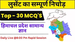 Hp Gk Top 30 MCQ'S  || Hp Gk In Hindi || Hp Gk Daily Live Based On HPPSC Pattern || HpgkLive