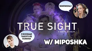 TRUE SIGHT Ti 10 | Miposhka посмотрел его с девушкой