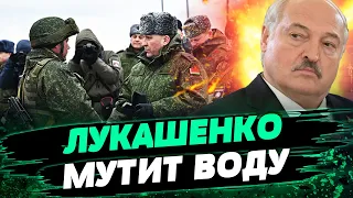 Лукашенко ГОТОВИТСЯ К ВОЙНЕ?! Или хитрая игра старого диктатора? — Юрий Губаревич